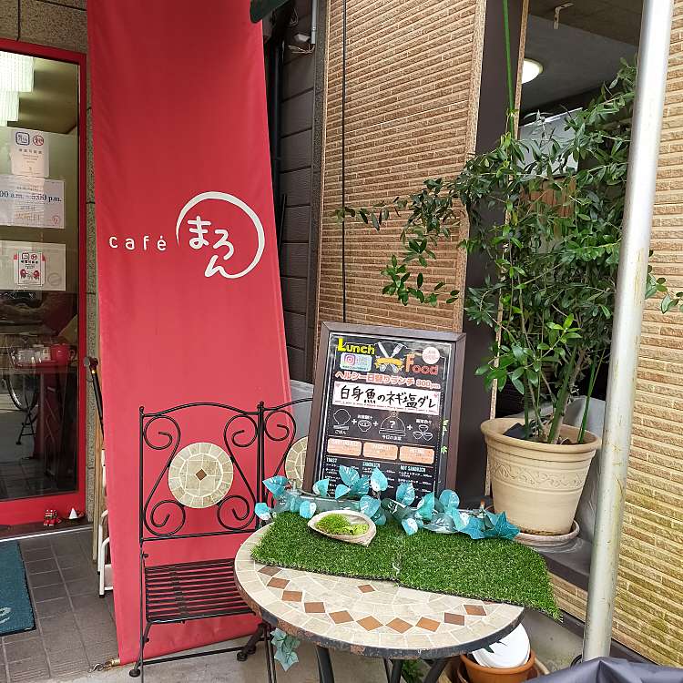 Cafe まろん カフェ マロン 千林 千林駅 カフェ By Line Conomi