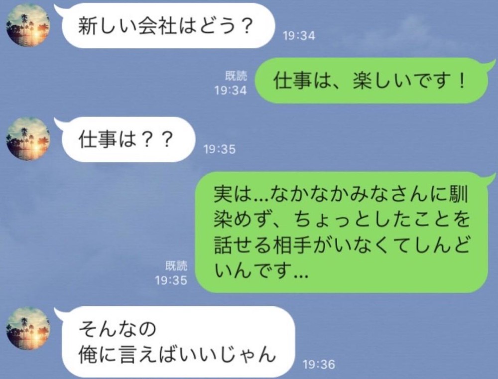 恋心が急加速 Lineに届いた胸キュンワード10選 Charmmy