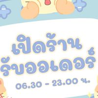 ตัวแทนร้าน Sweetsmail Shop