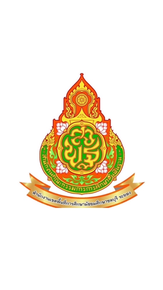 บรรจุ 66เอกภาษาอังกฤษ สพม.ชบรย