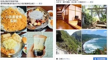 FB粉絲專頁相片+影片同時上傳四格2018.4.26最新教學