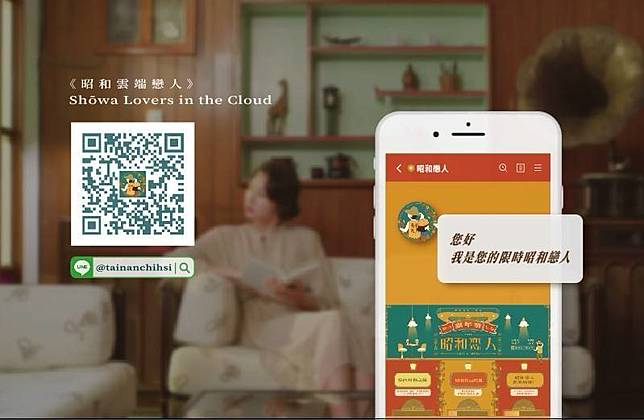 七夕嘉年華開設line官帳 昭和雲端戀人 等你來相戀 勁報 Line Today