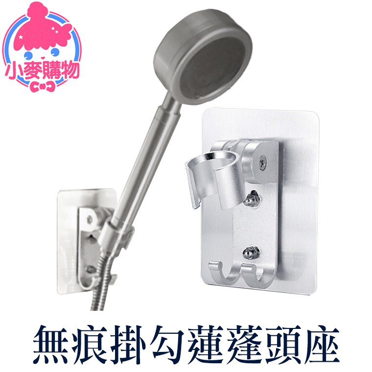 銀色是否需要組裝 : 是(需自行黏貼)內容：一入#沐浴花灑 #雙面蓮蓬頭 #支架 #加壓蓮蓬頭支架 #增壓蓮蓬頭 #省水蓮蓬頭 #Spa #蓮蓬頭 #蓮蓬頭 #Spa #加壓蓮蓬頭----------