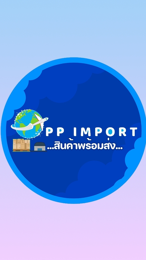 PP IMPORT สินค้าพร้อมส่ง