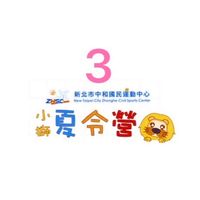此群不在用 請退出 小獅夏令營③