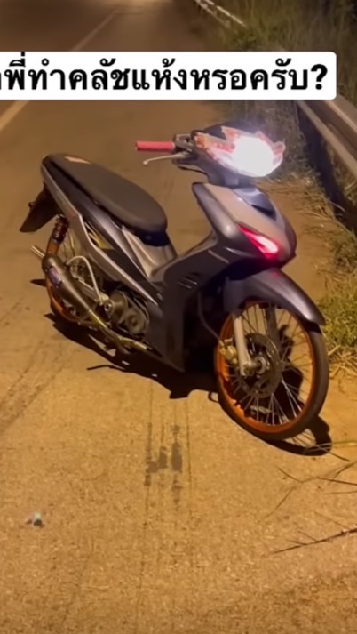 วัยรุนทรงเชง