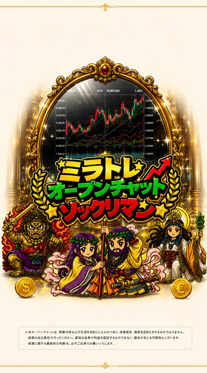 【FX自動売買】ソックリマン⚔️最新ロジックEA自動売買🤖成功報酬0で運用📈スマホのみ初心者歓迎🎉