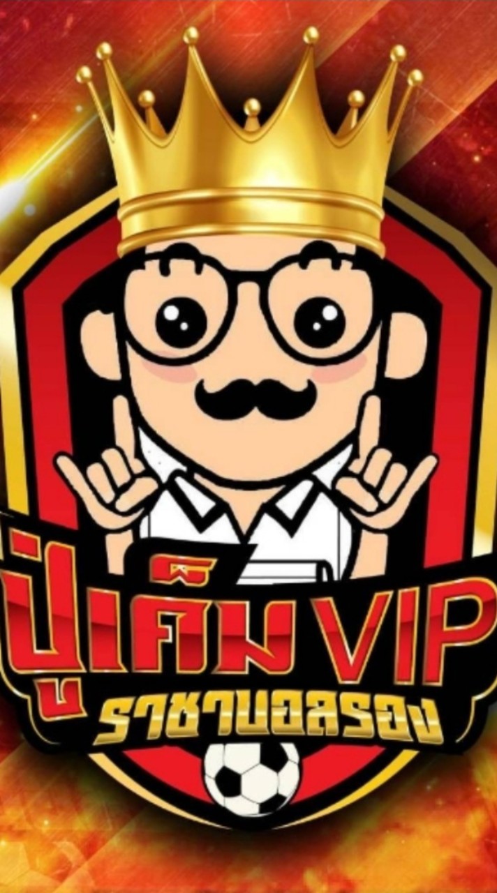 FCปู่เค็มบoลvip168