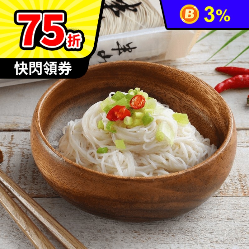 【半山】古早味日曬原味麵線(250g/5束/盒) 麵條 快煮麵