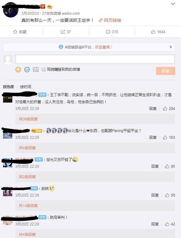 質詢台一席話讓玻璃心碎 中國網民抓狂：活捉王定宇！