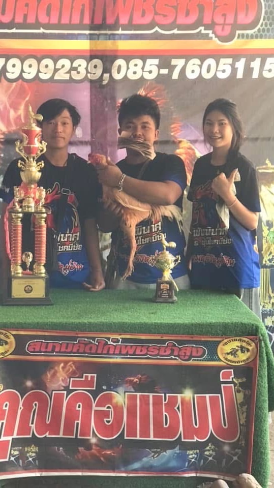 ซุ้มโชคมีชัยฟาร์ม