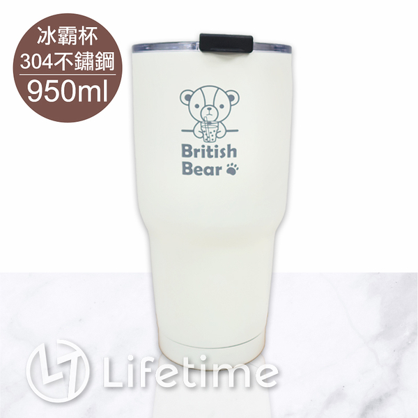 ﹝英國熊不鏽鋼冰霸杯950ml﹞正版 冰霸杯 保冷杯 保溫瓶 保溫杯 水瓶 冰壩杯〖LifeTime一生流行館〗