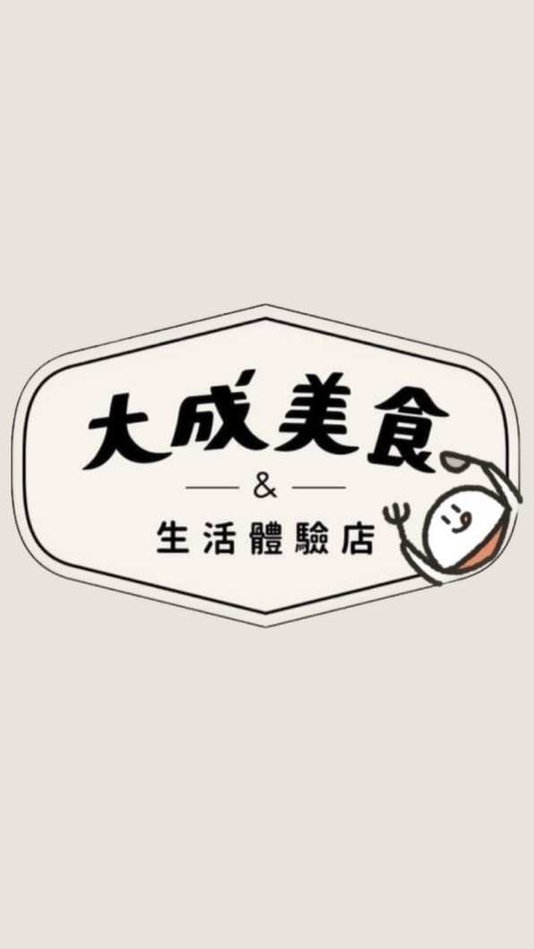 🐔大成體驗店-買買群🐷