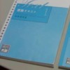 税理士試験財務諸表論特化オプチャ