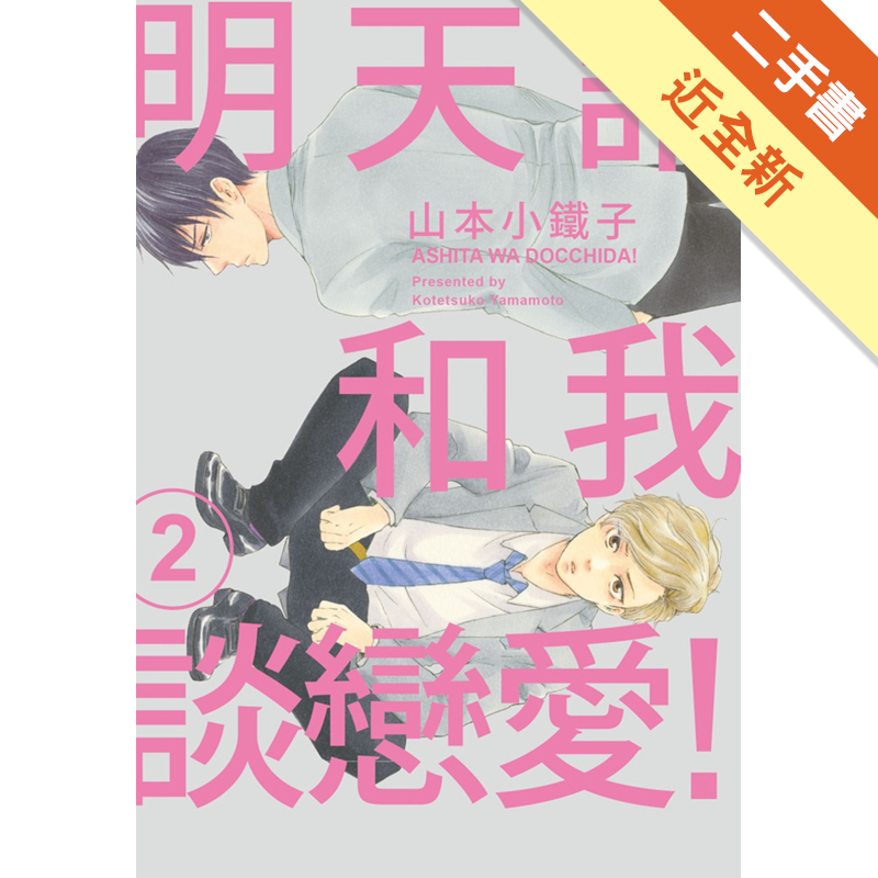 二手書購物須知1. 購買二手書時，請檢視商品書況或書況影片。商品名稱後方編號為賣家來源。2. 商品版權法律說明：TAAZE 讀冊生活單純提供網路二手書託售平台予消費者，並不涉入書本作者與原出版商間之任