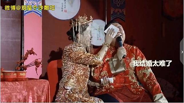 安徽一名新郎在結婚時突然大哭，並對著台下所有賓客說：結婚太難了。(圖／翻攝自微博)