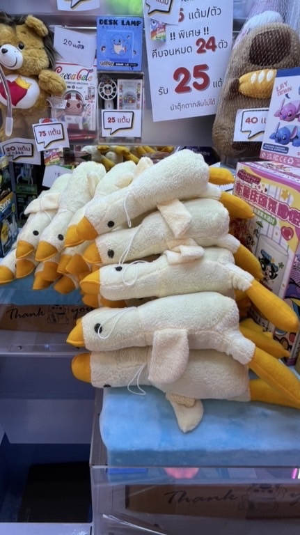 เลิฟแลนด์