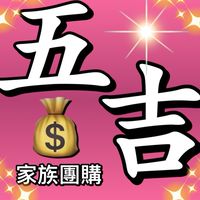 五吉家族好康團購網