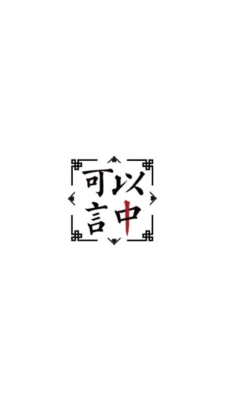 可以言中教練學生群