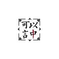 可以言中教練學生群