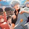銀魂めちゃチルな緩也だばさ‼️🫵🏻🫵🏻🍓✨✨