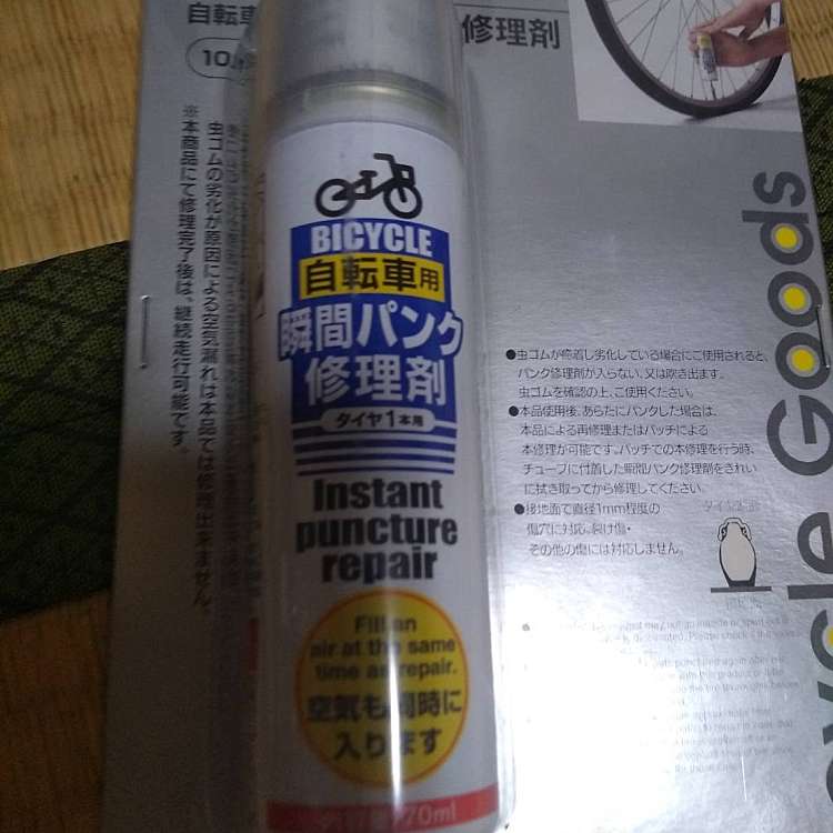 jr茨木 自転車 修理