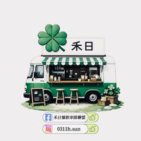 禾日🍀快閃、活動群🎡（籌備中）