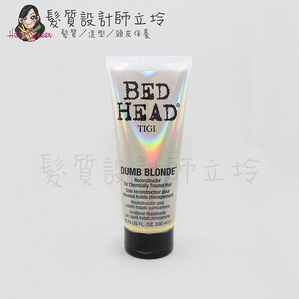 立坽『瞬間護髮』提碁公司貨 TIGI BED HEAD 芭比金髮尤物修護素200ml LH05