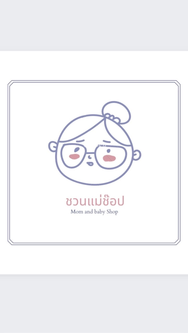 ชวนแม่มาช๊อป