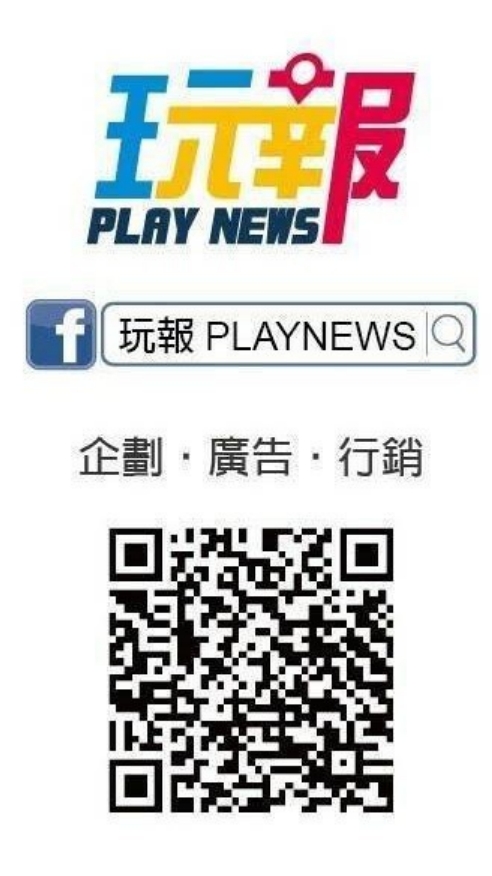 PLAYNEWS 玩報訂房旅遊服務中心