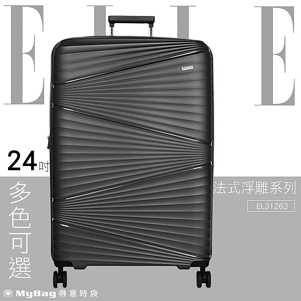 各尺寸皆有彈性加大空間設計 採用新一代PP材質 獨家專利抗污 防潑水 防爆拉鍊 頂級萬向靜音飛機輪