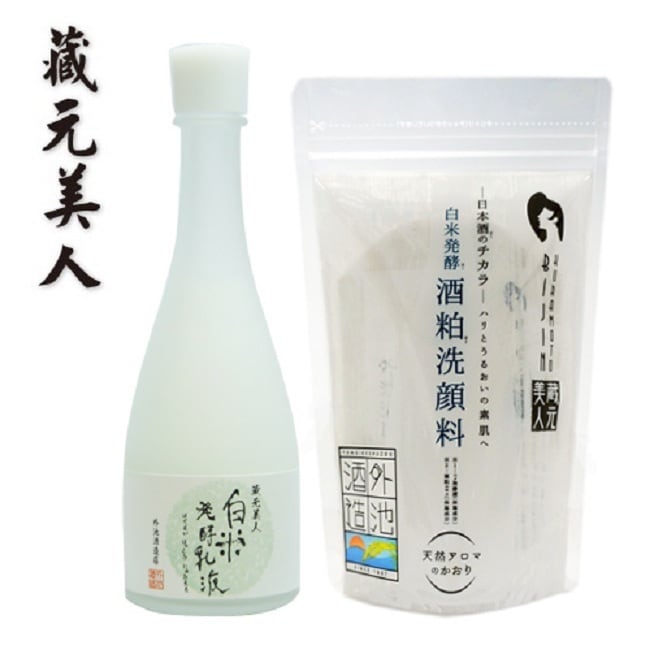 藏元美人 日本酒美肌+酒粕洗顏乳組
