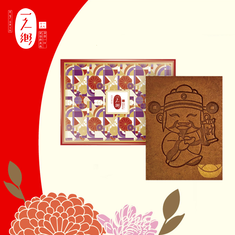 【春節組合】財神到+麻將蜂蜜蛋糕禮盒 (年貨/禮盒/過年送禮/年節伴手禮)