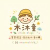 Mumukids 木沐童_現貨童裝