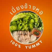 เมี่ยงข้างหอ🏠
