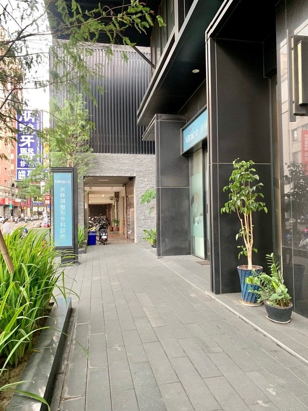 倪倪愛漂亮－『醫美推薦』女星名媛網紅煥然一新蘋果肌玻尿酸預約制安全可靠隱密性高聖地-台中市米秝琪整形外科診所直擊分享