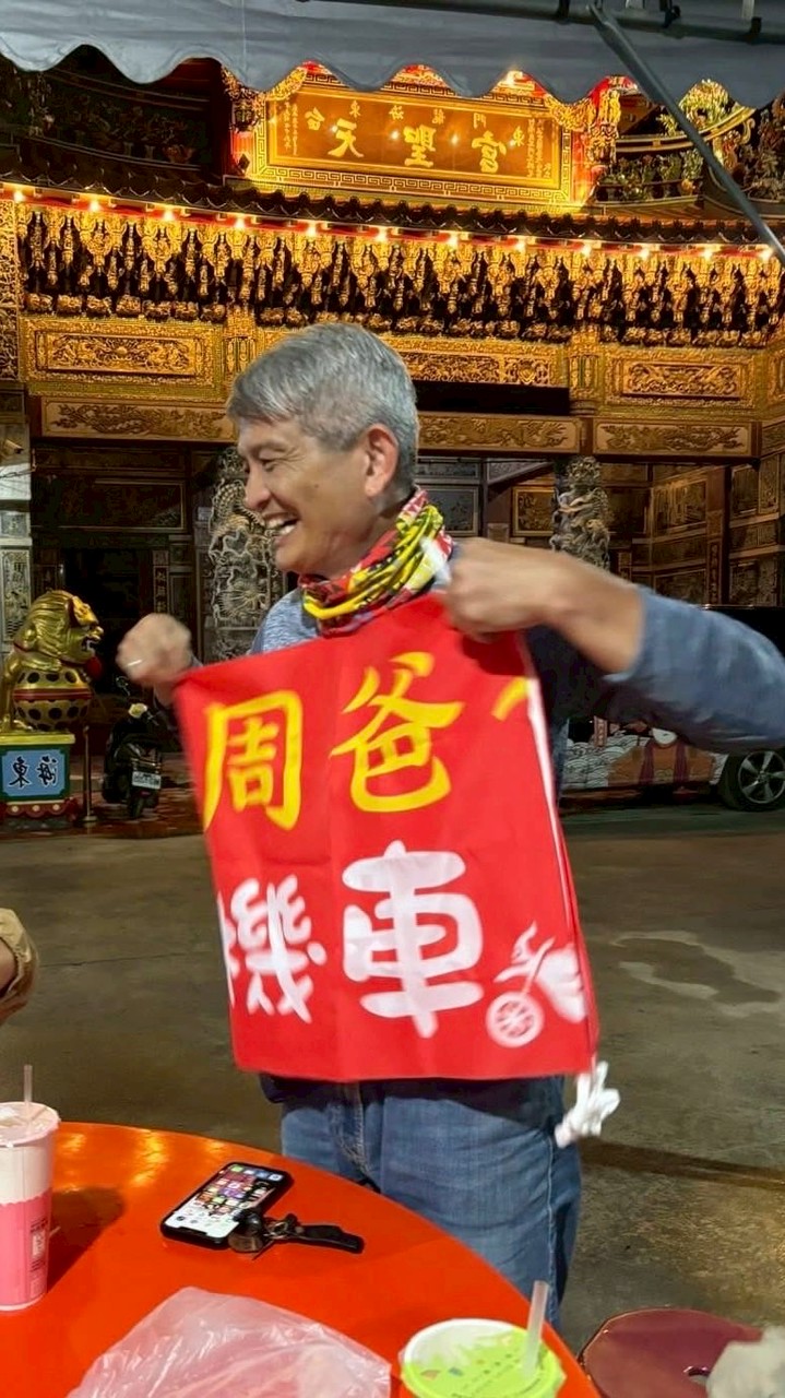 周爸帶隊旅行趣