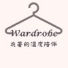 Wardrobe2022.ST