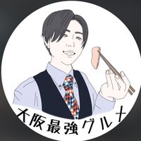【大阪最強グルメ】みつなりくん🍣🍔