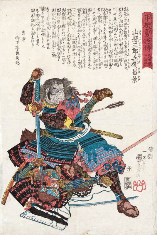 勝庵　兜　MASAKAGE　山県昌景　山縣三郎兵衛昌景 勝庵 兜 MASAKAGE 山県昌景 山縣三郎兵衛昌景 武具