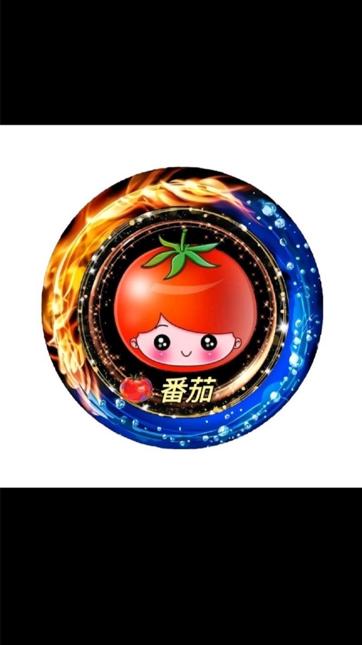 🍅番茄家族🍅