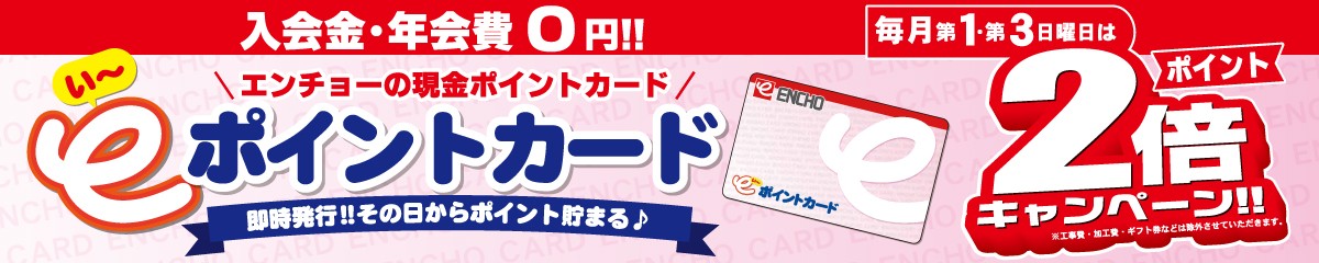 ジャンボエンチョー藤枝店のチラシ 特売情報をlineチラシでチェック