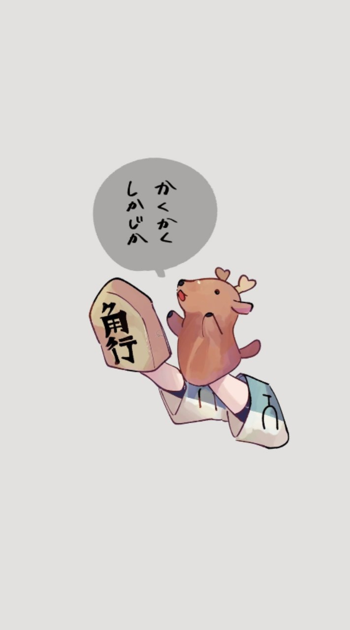 かくしか　‼️　RKRN緩也姿見ハント　‼️