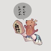 かくしか　‼️　RKRN緩也姿見ハント　‼️