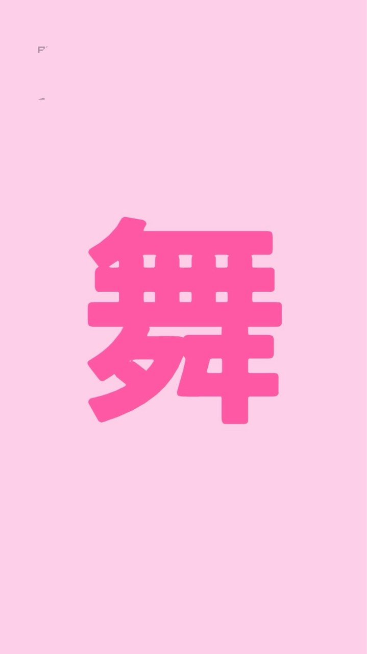 唱歌跳舞（記事本用）