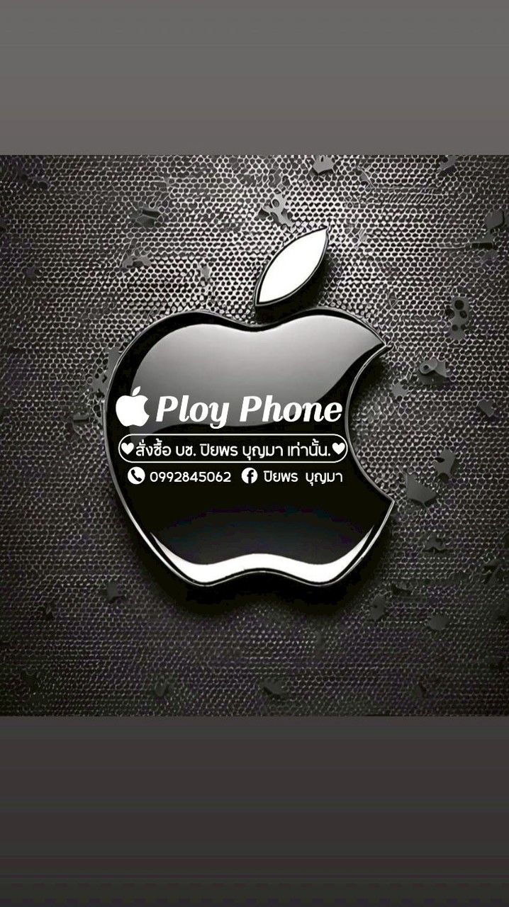 𝗣𝗟𝗢𝗬 𝗣𝗛𝗢𝗡𝗘  ราคาส่ง