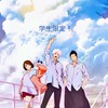 学生限定雑談！［初見歓迎！］