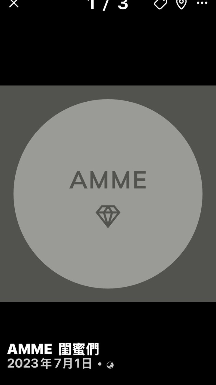 AMME閨蜜們