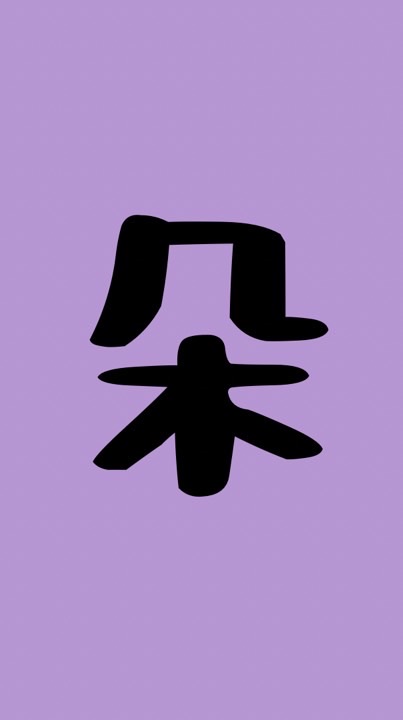 追風奇幻島-朵朵花園票券