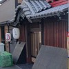 信太山の旅館情報